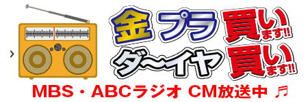 MBS・ABCラジオCM